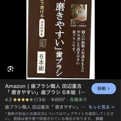 歯ブラシの画像