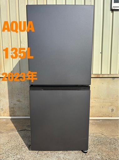 AQUA 冷蔵庫 135L 2023年製