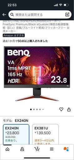 「値下げ」ゲーミングモニター165hz 23.8インチ