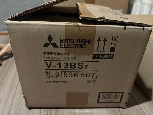 三菱電機 V-13BS7 浴室用換気扇