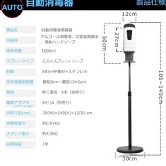 ディスペンサーの画像