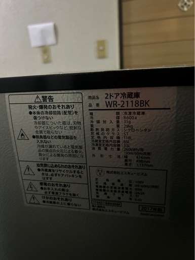 2ドア冷蔵庫WR-2118BK