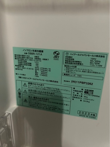 ノンフロン冷凍冷蔵庫