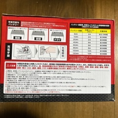 【未開封家庭用バッテリー】の画像