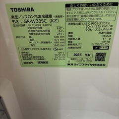 🌺2025年製　TOSHIBA 326L冷凍冷蔵庫　とっても美品です‼️の画像