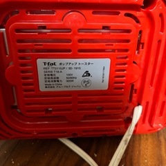 T-fal ポップアップトースターの画像