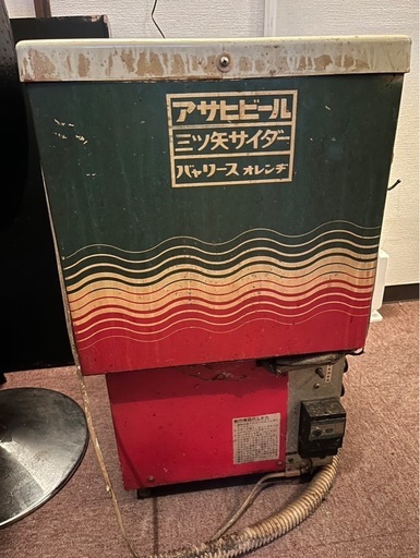 激レア！アサヒビールの水冷冷蔵庫！