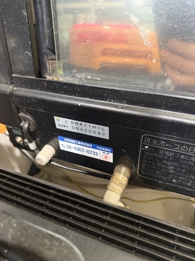 ダイワ　業務用ネタケース