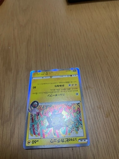 ポケモンカードゲーム　シブヤのピカチュウ