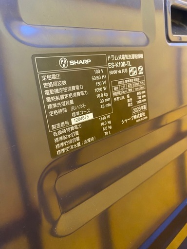 2023年製　ドラム式洗濯機