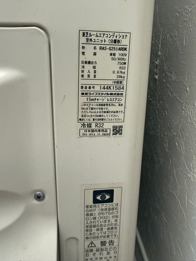 東芝大清快2021年モデル8畳〜10畳　　　　分解クリーニング済み
