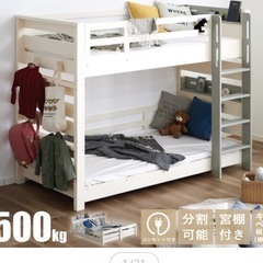 新品天然木2段ベッドの画像