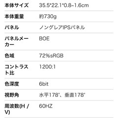 15.6インチ　薄型モバイルモニターの画像