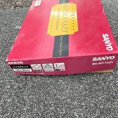サンヨー　電気毛布　中古の画像