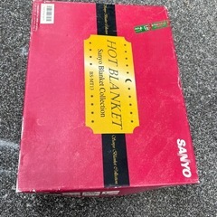 サンヨー　電気毛布　中古の画像