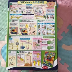 工作　コリントゲームの画像