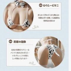 牛柄ビキニセット、、コスプレの画像