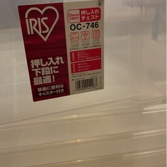 【IRIS】押し入れチェスト 3段 幅74cm 奥行70cm※キャスターなしの画像