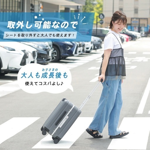 出品18日まで／新品未開封！機内持ち込みOK！NORICCOノリッコ 子供が乗れるキャリーケース