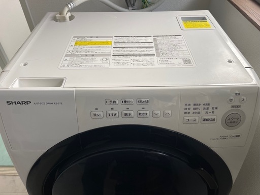 SHARP ドラム式洗濯乾燥機 ES-S7E-WL 7kg 2020年製 動作良好 別府市配送無料