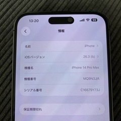 大容量‼️1TB‼️ iPhone14ProMax ディープパープルの画像
