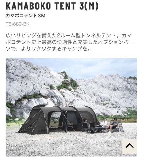 モリシーカマボコテント3M ブラック DOD 人気1位のカマボコテントに