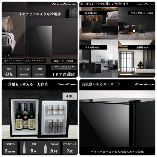【お値段相談可】ほぼ新品同様！冷蔵庫