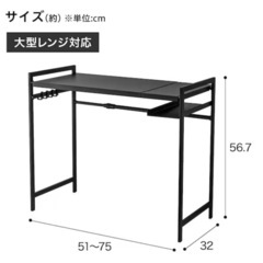 伸縮レンジラック（ニトリ）の画像