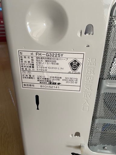 コロナ　石油ファンヒーター