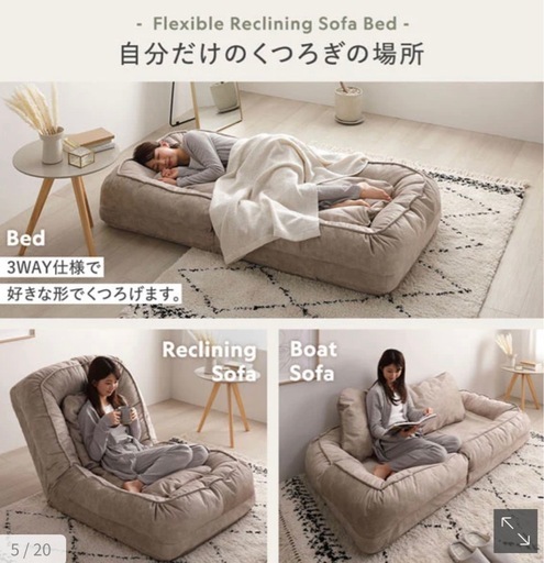 RASICフレキシブルリクライニングソファベッド 3WAY グレージュ