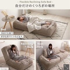 RASICフレキシブルリクライニングソファベッド 3WAY グレージュの画像