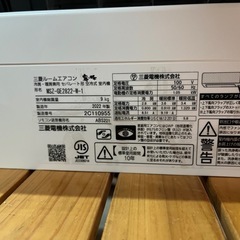 三菱霧ヶ峰エアコン2022年製の画像