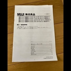 無印シングルベッド　無料！の画像