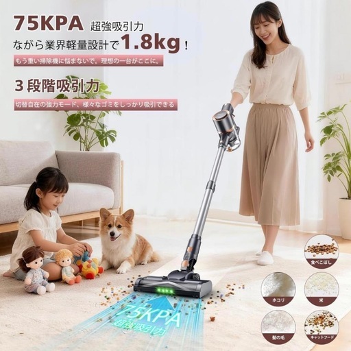 掃除機 コードレス【2026先行販売！業界初独立モーター自走式！80Kpa超