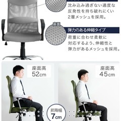 椅子　
デスクチェアの画像