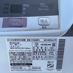 HITACHI 日立 2020年 BW-V100E　洗濯機 10㎏ 動作品　の画像