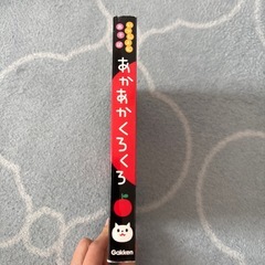 📕　あかあかくろくろの画像