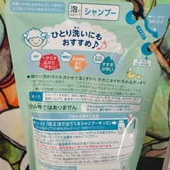 【御相談中】キッズシャンプー、コンディショナーの画像