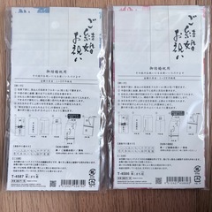 ご祝儀袋2個セットの画像