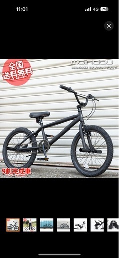 BMX 20インチ