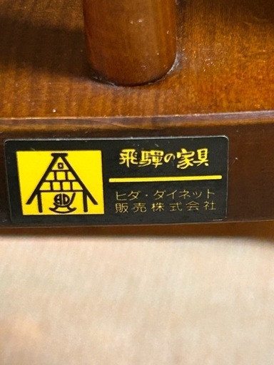 【飛騨の家具】【希少品】木製ベビーチェア