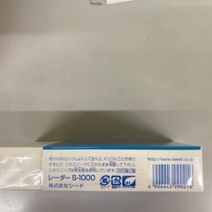文具　シード消しゴムレーダー　大きいの画像