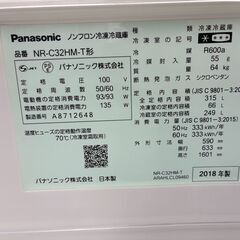 ✨Panasonic/パナソニック 315L 冷蔵庫 NR-C32HM-T 2018年製【野菜室真ん中】/№7163✨の画像