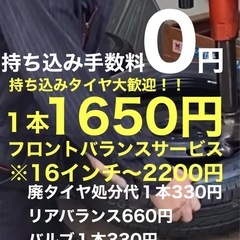 持ち込みタイヤ、オイル交換承ります