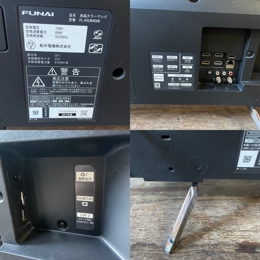 FUNAI フナイ ハイビジョン液晶テレビ 43V型 4K液晶 FL-43UB4000 2017年製 