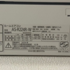 富士通エアコンの画像