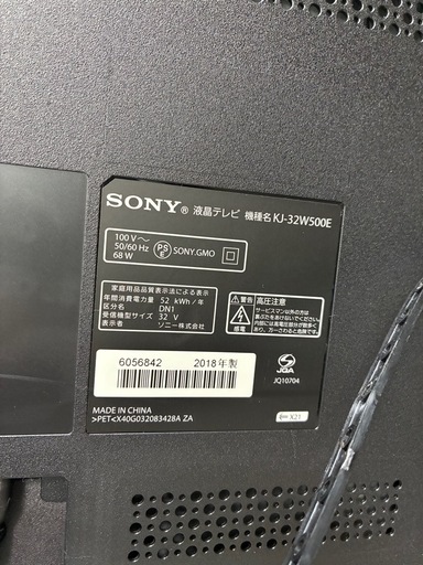 ソニー SONY 32V型 ハイビジョン 液晶テレビ ブラビア 中古 家電 買取 引取 KJ-32W500E 