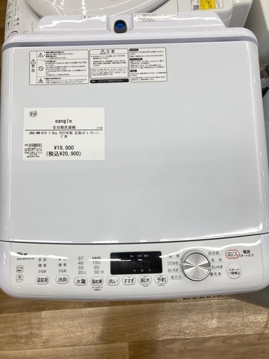 【トレファク高槻店】安心の6ヶ月間保証！取りに来られる方限定！eangle（エディオン）の全自動洗濯機のご紹介です！