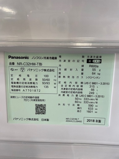 J708⭐️パナソニック3ドア冷蔵庫