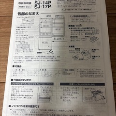 SHARP冷蔵庫 2007年製の画像